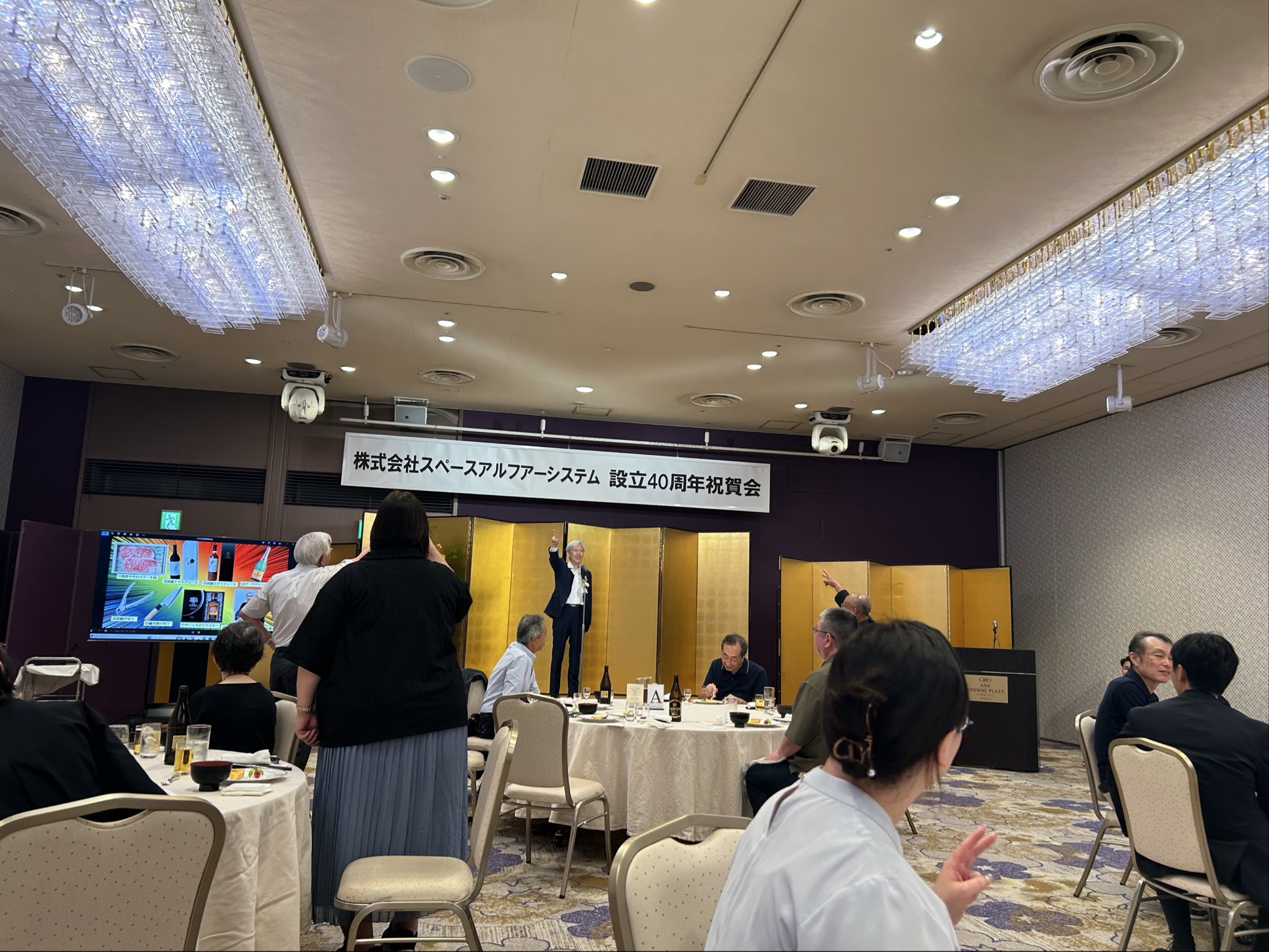 創立40周年祝賀会